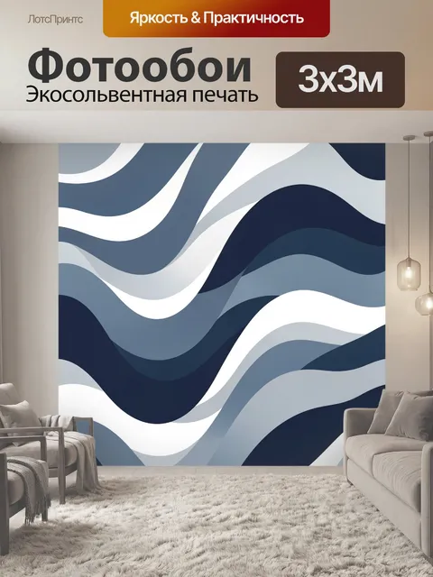 Фотообои Волнистые линии в сине-серой гамме