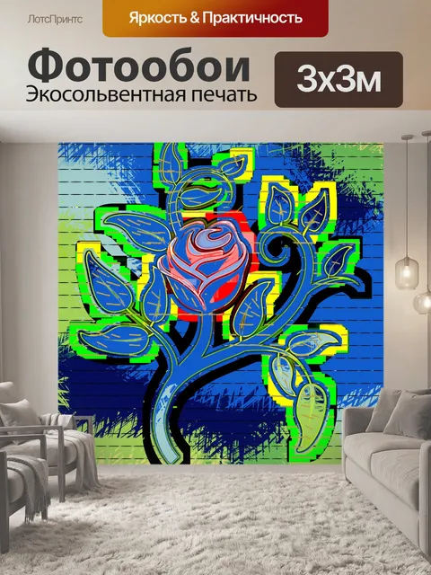 Фотообои изображение одной розы в цифровом искусс