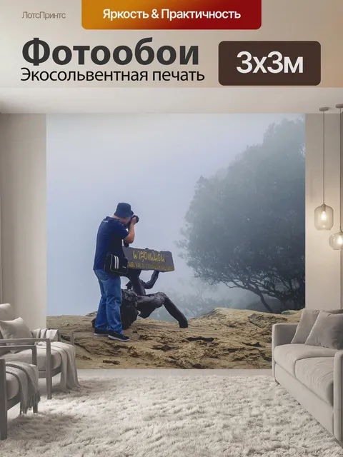 Фотообои Национальный парк Па Хин Нгам, Чайяпхум