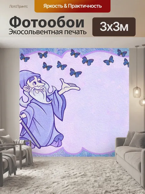 Фотообои Задний план