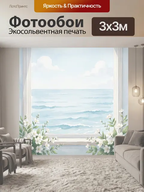 Фотообои Пасторальный пейзаж с цветами
