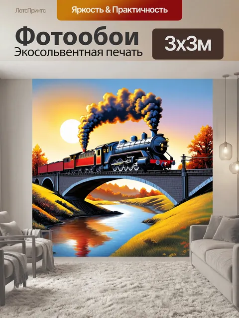 Фотообои громкий гудок паровоза раздается среди здешних холмов, когда он пересекает живописный мост