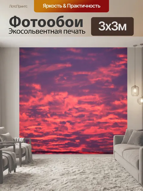 Фотообои Закат восход