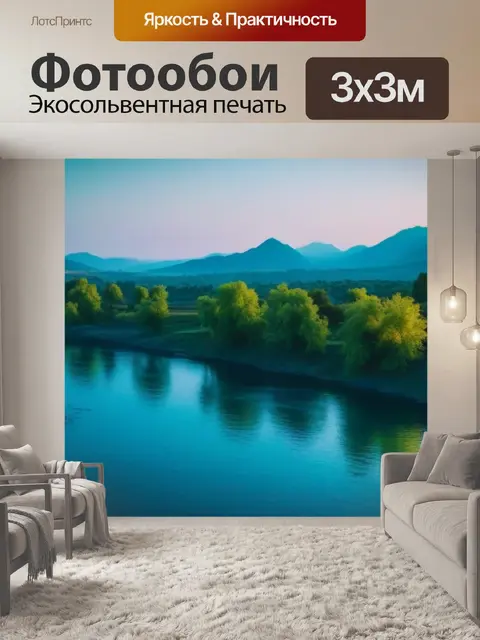 Фотообои акварель пейзаж с водой легкий