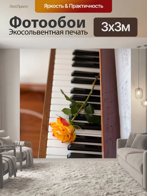Фотообои Цветок