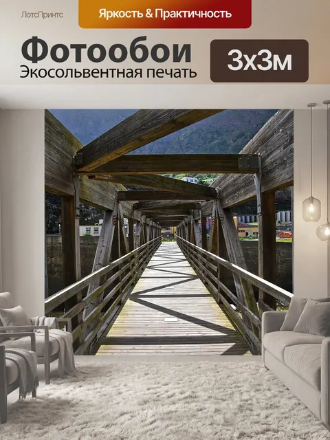 Фотообои Мост