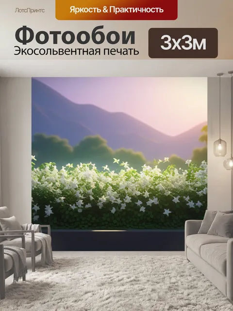 Фотообои пейзаж с жасмином минимал