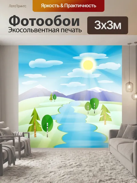 Фотообои Иллюстрация