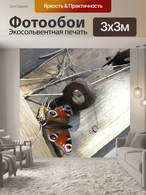 Фотообои Природа