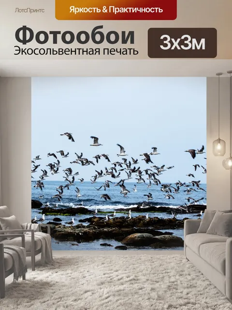 Фотообои Птицы