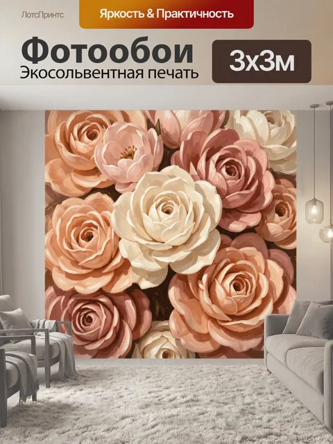 Фотообои Нежные розы в пастельных тонах