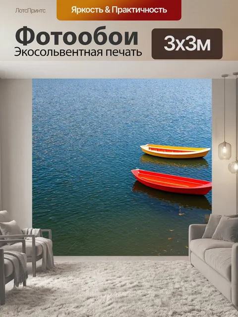 Фотообои кораблики на озере в ясный день, где отражения создают игру света и цвета