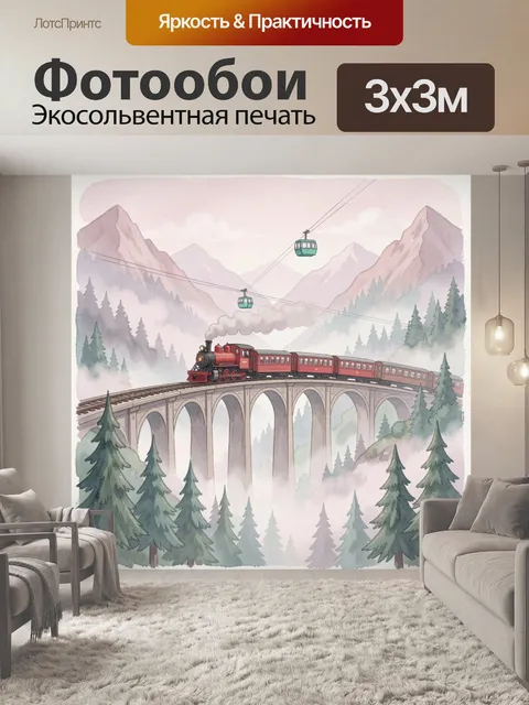 Фотообои Красный поезд в горах