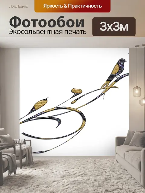 Фотообои Птицы абстрактные
