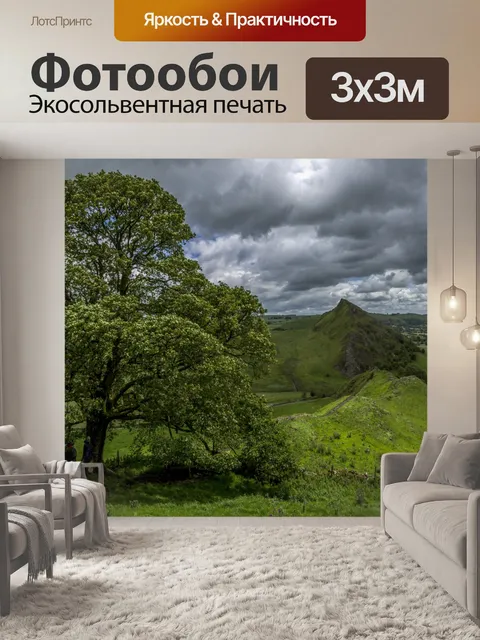 Фотообои Пик Дистрикт пейзаж