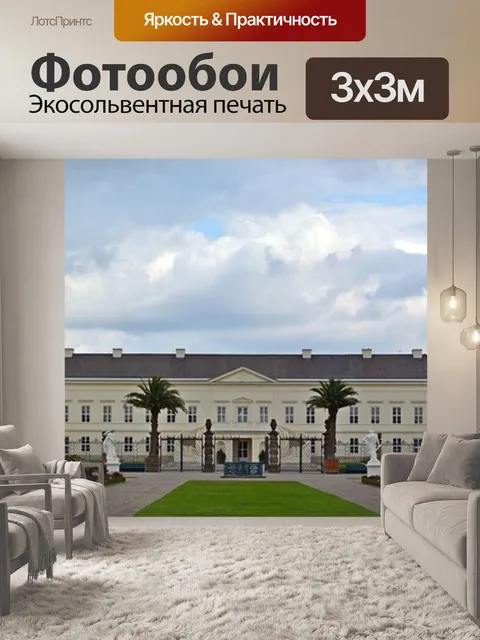 Фотообои Замок