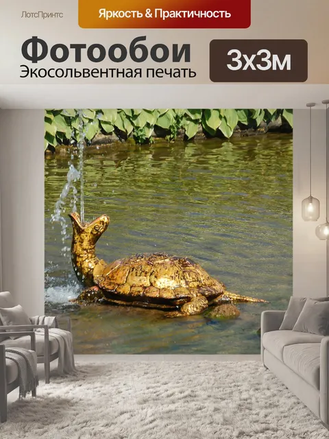 Фотообои Золотая