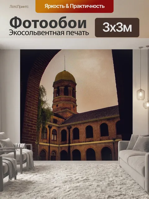 Фотообои Облака