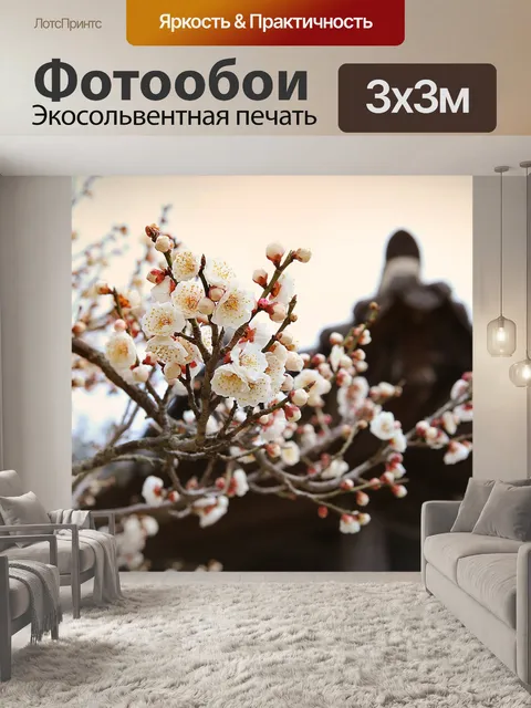 Фотообои Цветение сливы