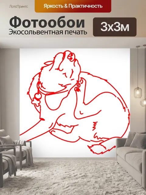 Фотообои Собака