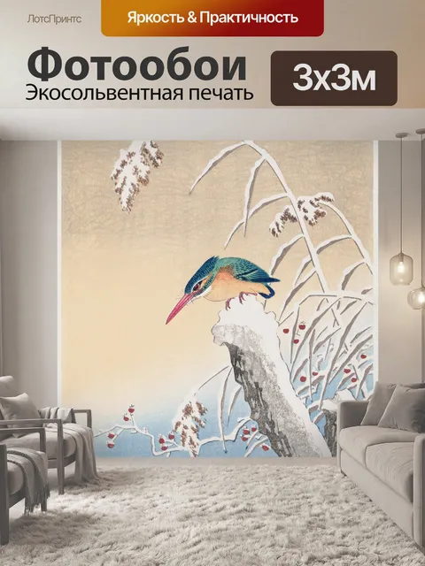 Фотообои Птица старое винтажное искусство