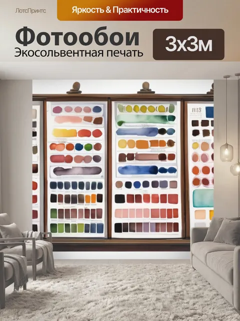 Фотообои маки значение