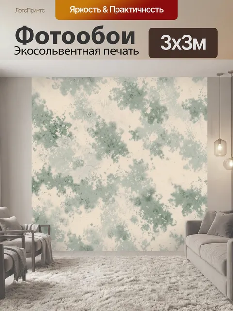Фотообои Неброская каменная текстура