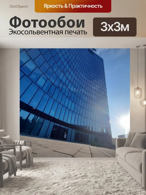 Фотообои Небоскреб 3