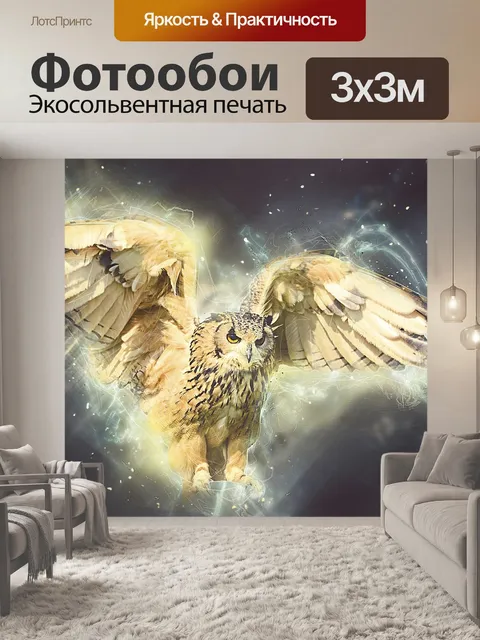 Фотообои Животные