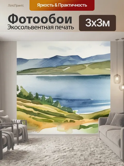 Фотообои озеро севан