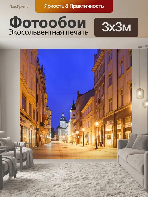 Фотообои Город