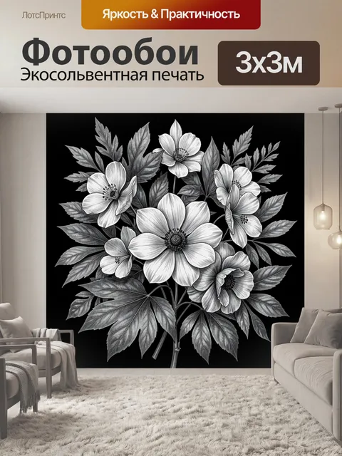 Фотообои Ботаническая композиция с цветами
