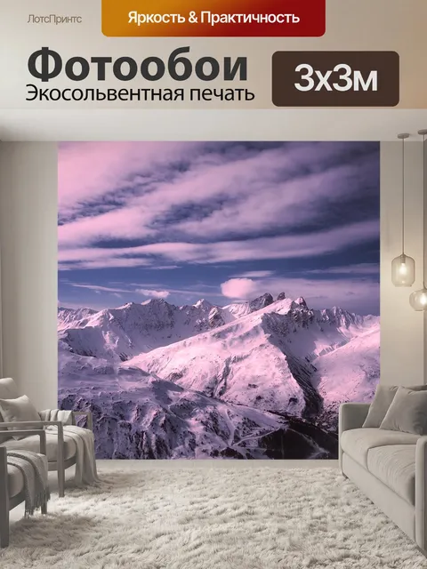 Фотообои Заход солнца