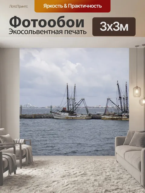 Фотообои Вода
