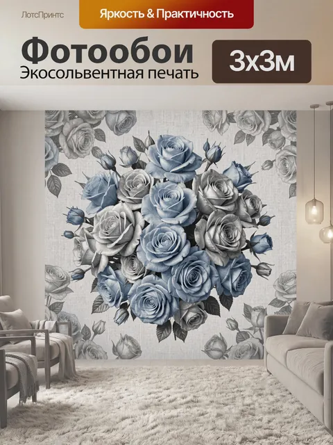 Фотообои Букет роз голубых и серых