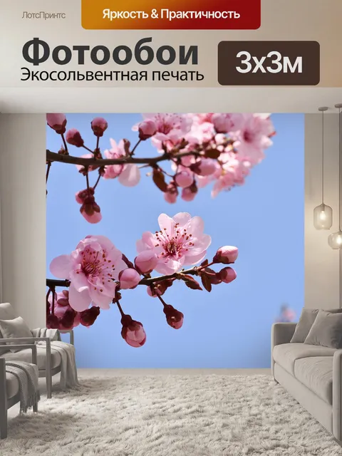 Фотообои Весна