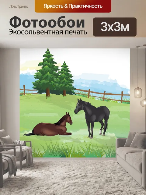 Фотообои Лошадь лошади