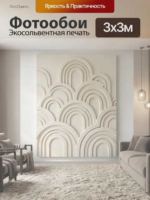 Фотообои Абстрактные арки в бежевых тонах