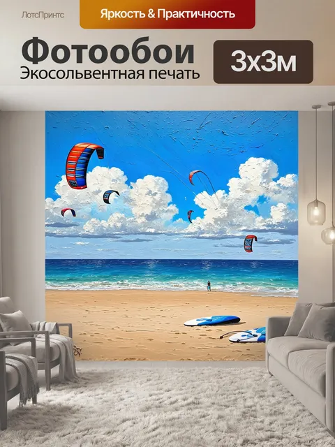 Фотообои спокойное утро на пляже