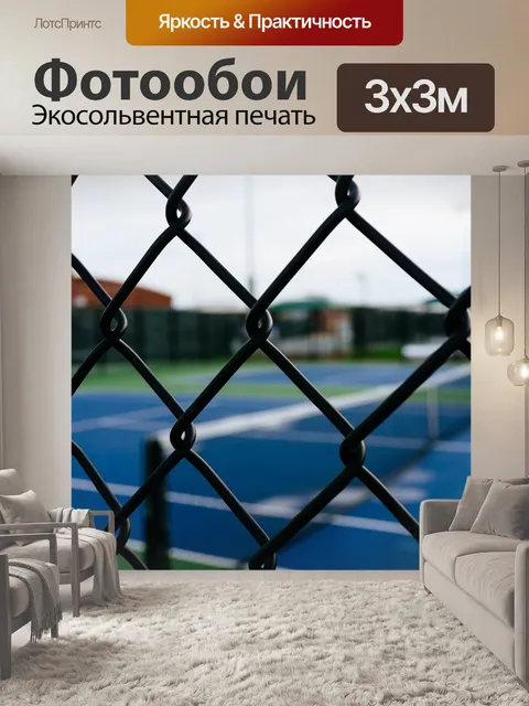 Фотообои Звено цепи