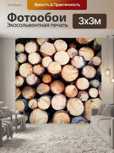 Фотообои Древесина