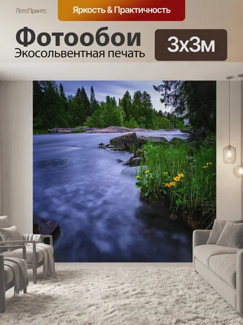Фотообои Вода