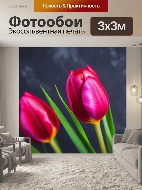 Фотообои тюльпаны на фоне текстуры