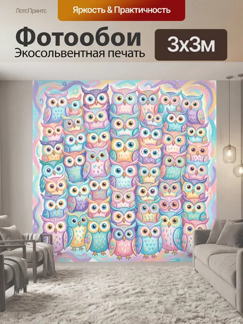 Фотообои Милые совы в пастельных тонах