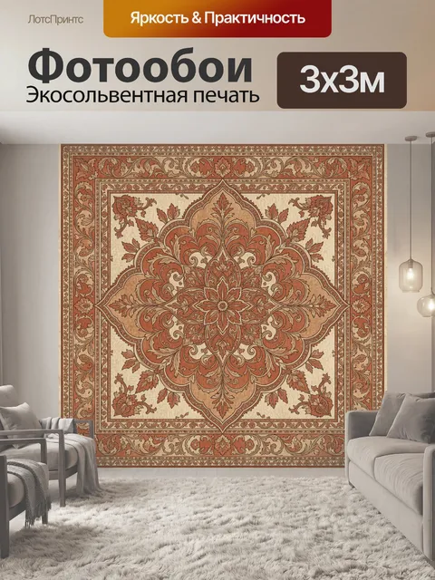Фотообои Орнаментальная розетка с листьями