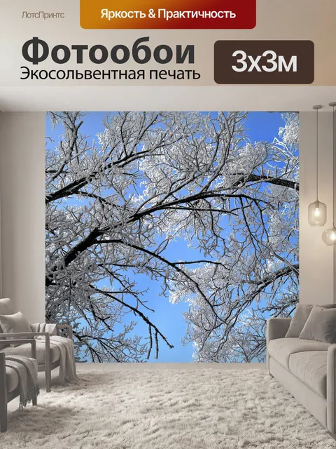 Фотообои Дерево