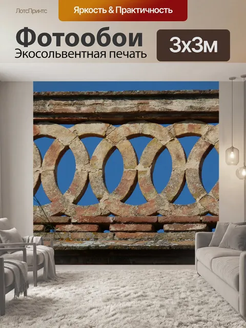 Фотообои Балкон