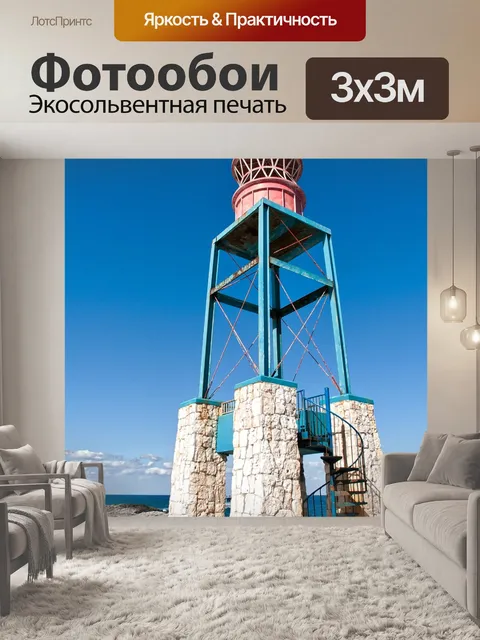 Фотообои Башня