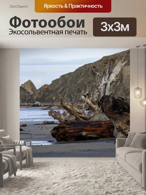 Фотообои Стволы коряги