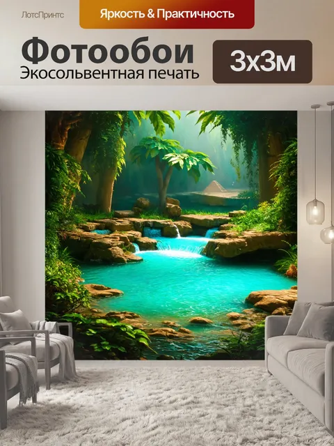 Фотообои египет в стиле фэнтези, таинственные источники с волшебной водой, окружённые зеленью